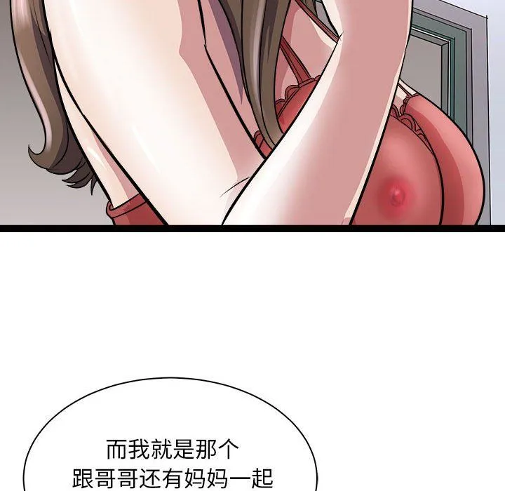 母女 第10話 第148页