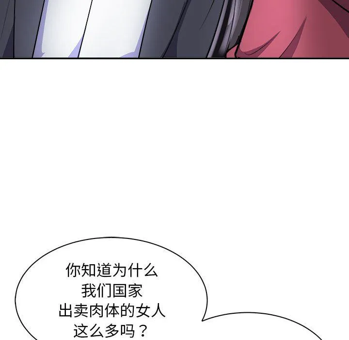 母女 第10話 第55页