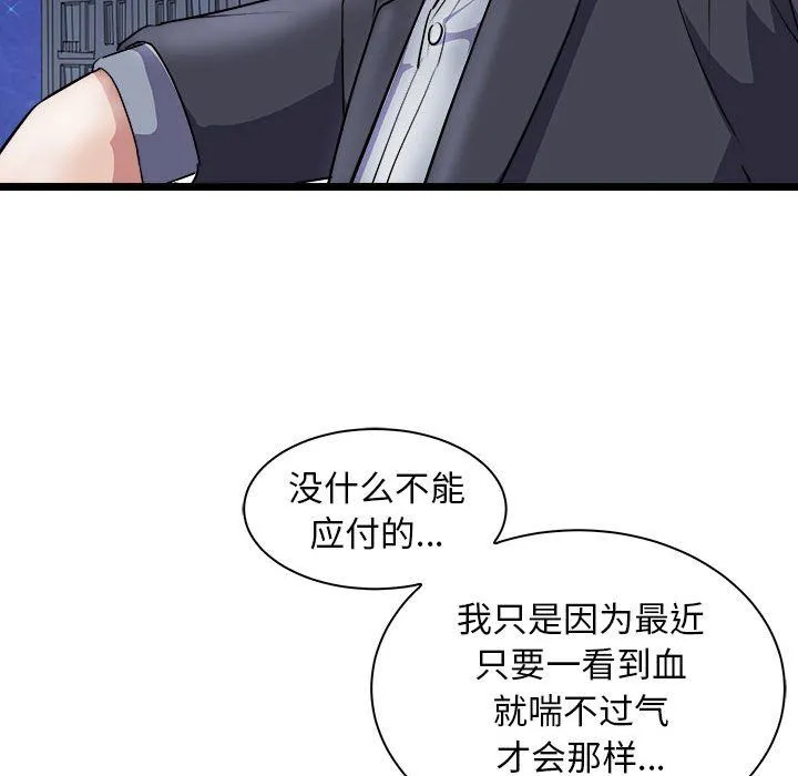 母女 第10話 第32页