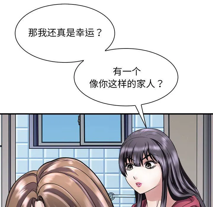 母女 第10話 第126页