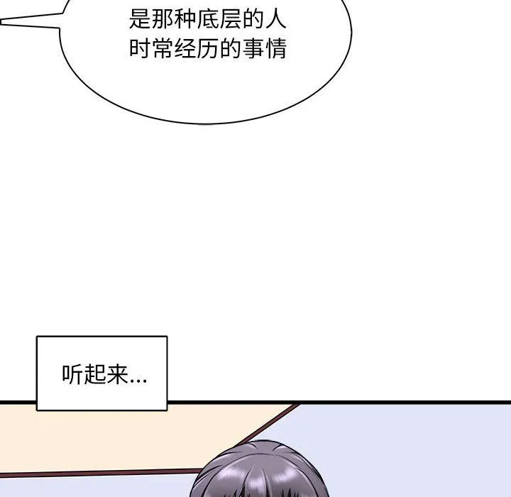 母女 第10話 第121页