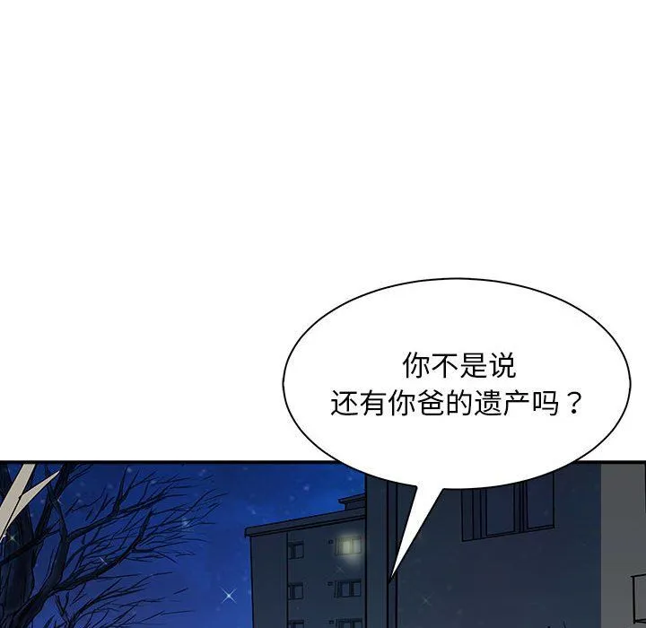 母女 第10話 第41页
