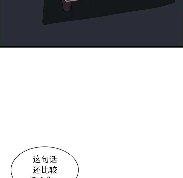 母女 第10話 第61页
