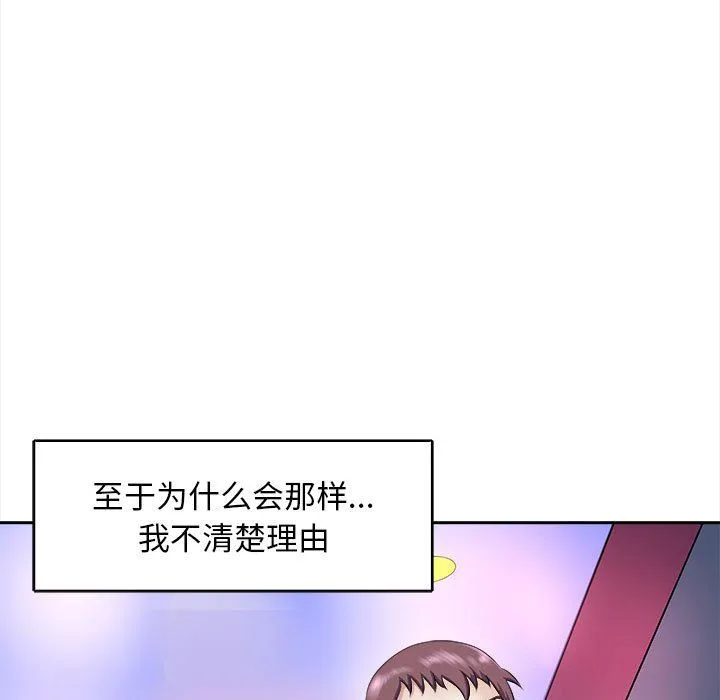 母女 第10話 第7页