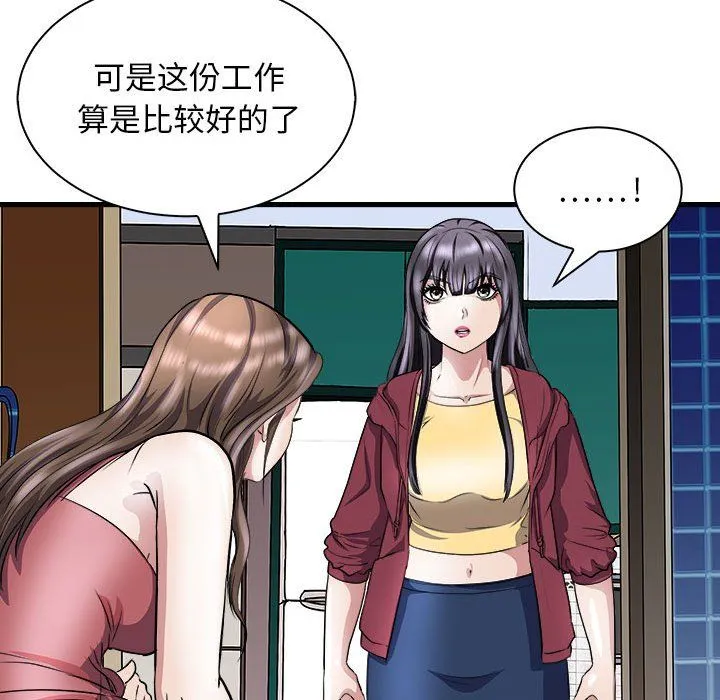 母女 第10話 第104页