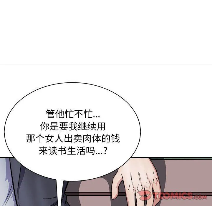 母女 第10話 第39页
