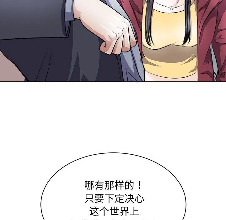 母女 第10話 第49页