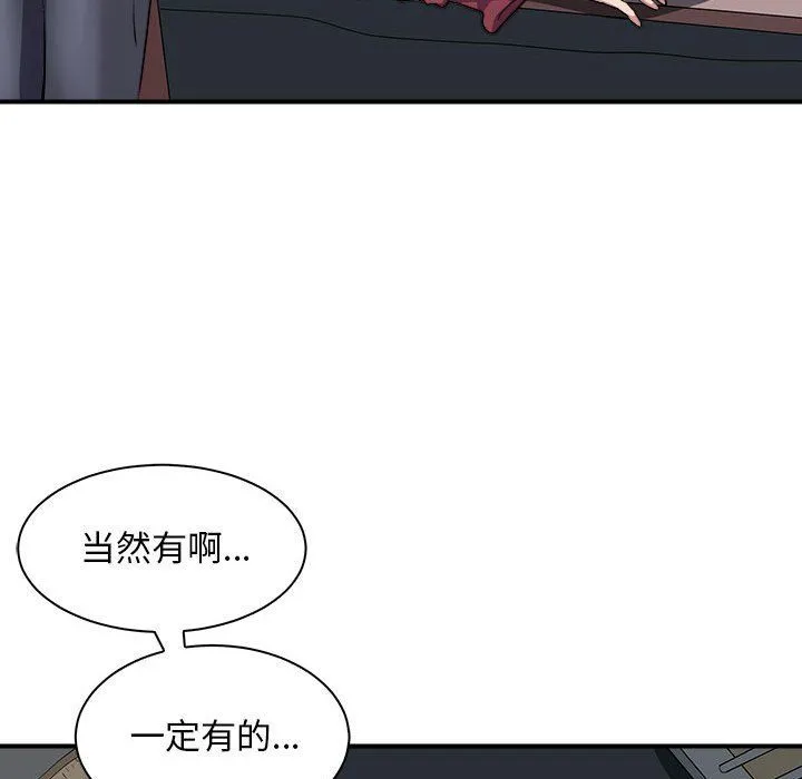 母女 第10話 第43页