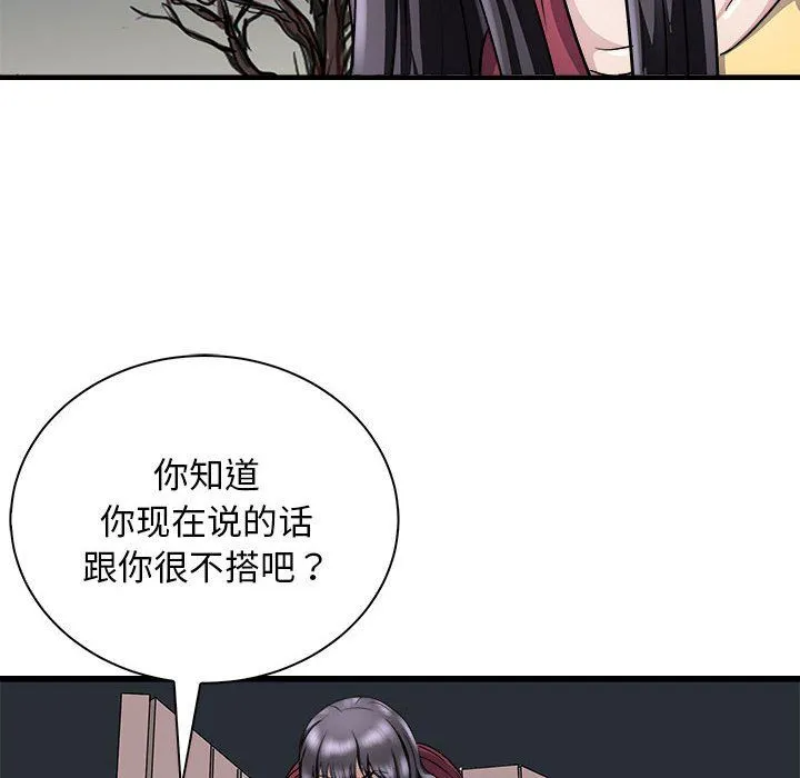 母女 第10話 第59页