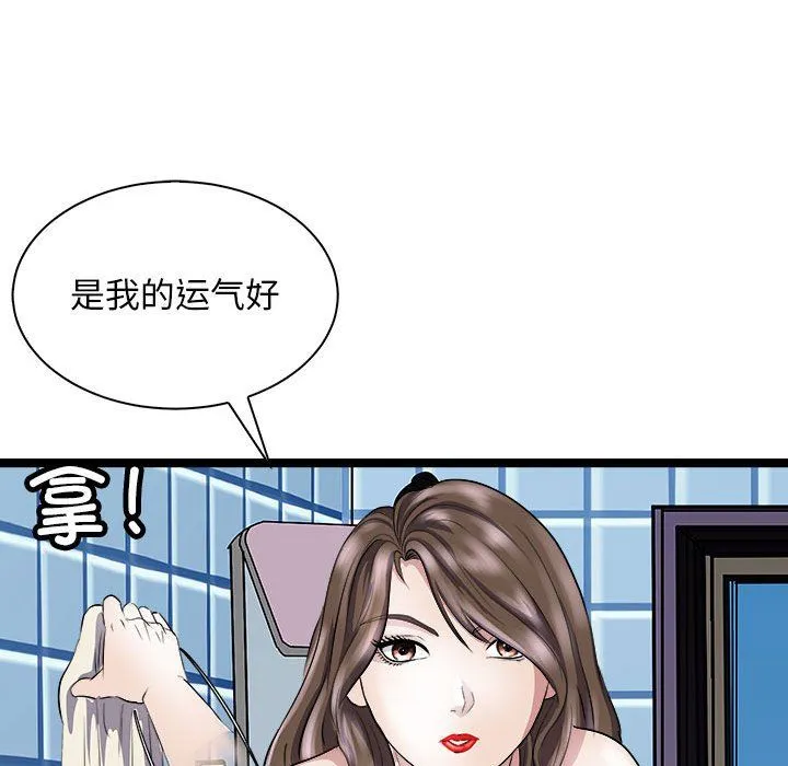 母女 第10話 第106页