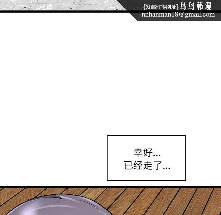 母女 第10話 第77页