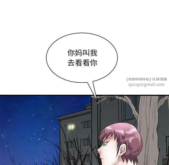 母女 第10話 第28页