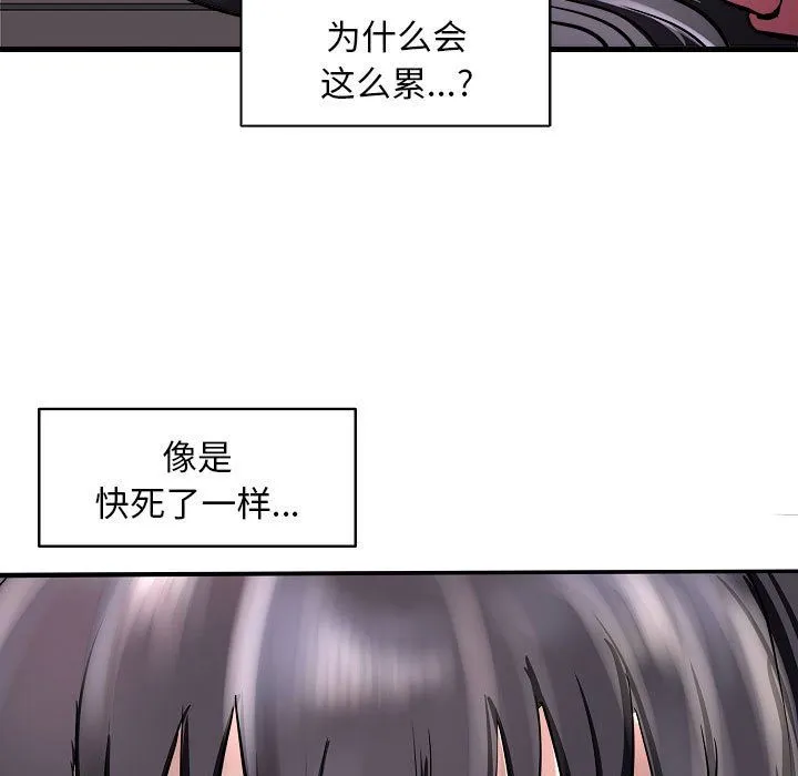 母女 第10話 第16页