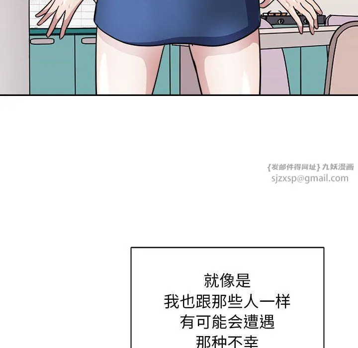 母女 第10話 第123页