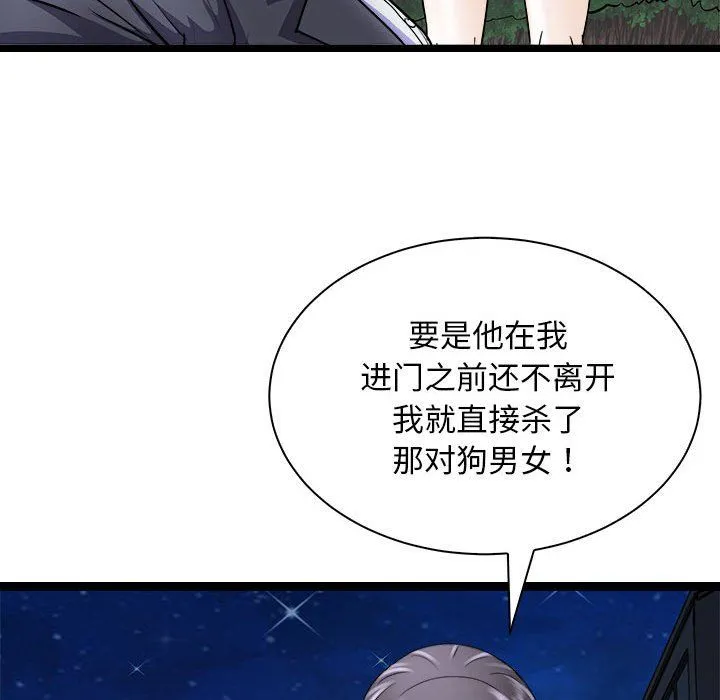 母女 第10話 第68页