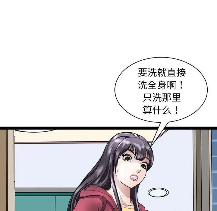 母女 第10話 第95页