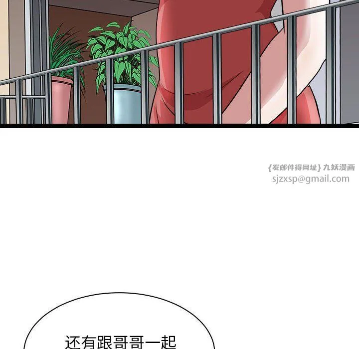 母女 第10話 第146页