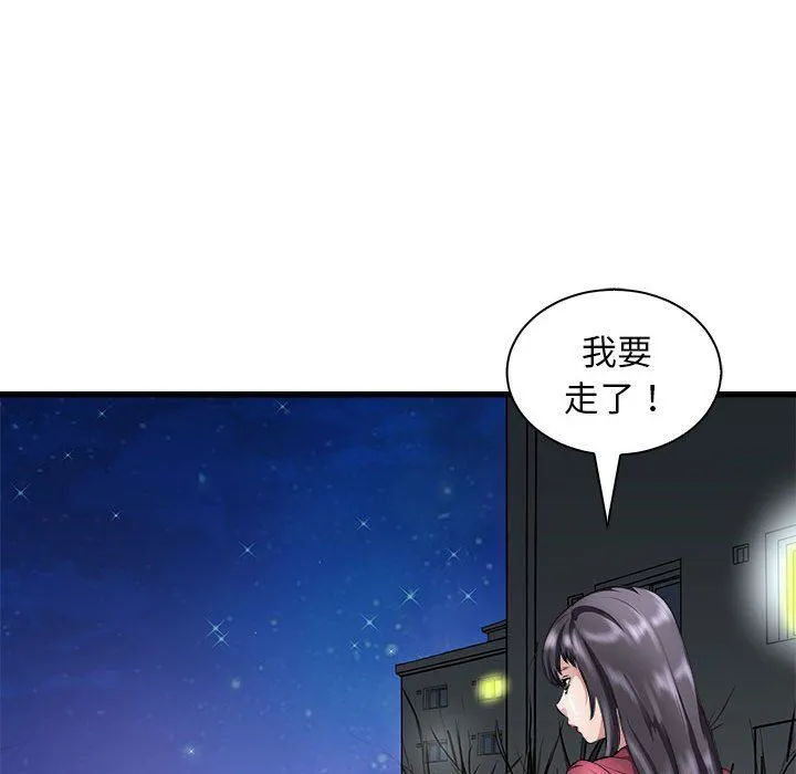 母女 第10話 第64页