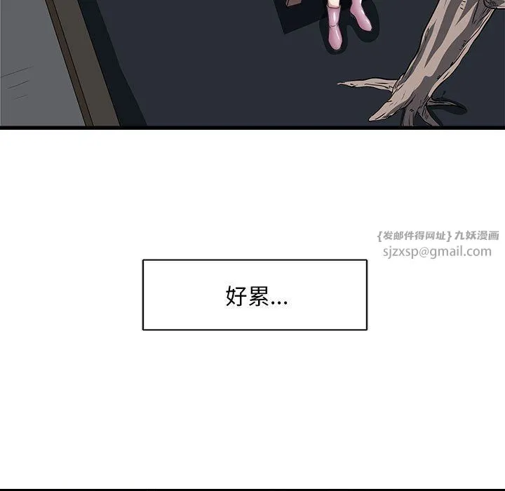 母女 第10話 第14页