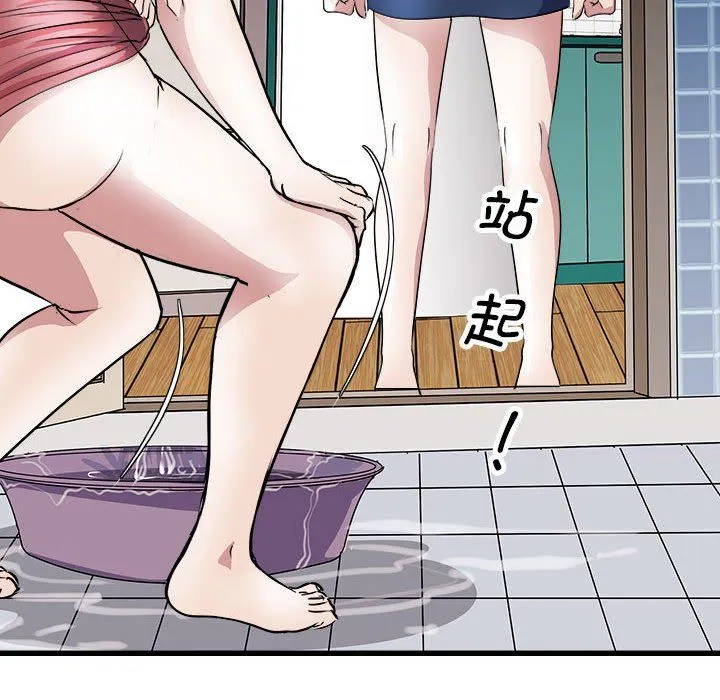 母女 第10話 第105页