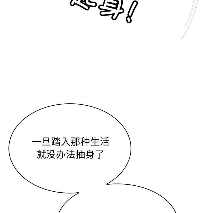 母女 第10話 第47页
