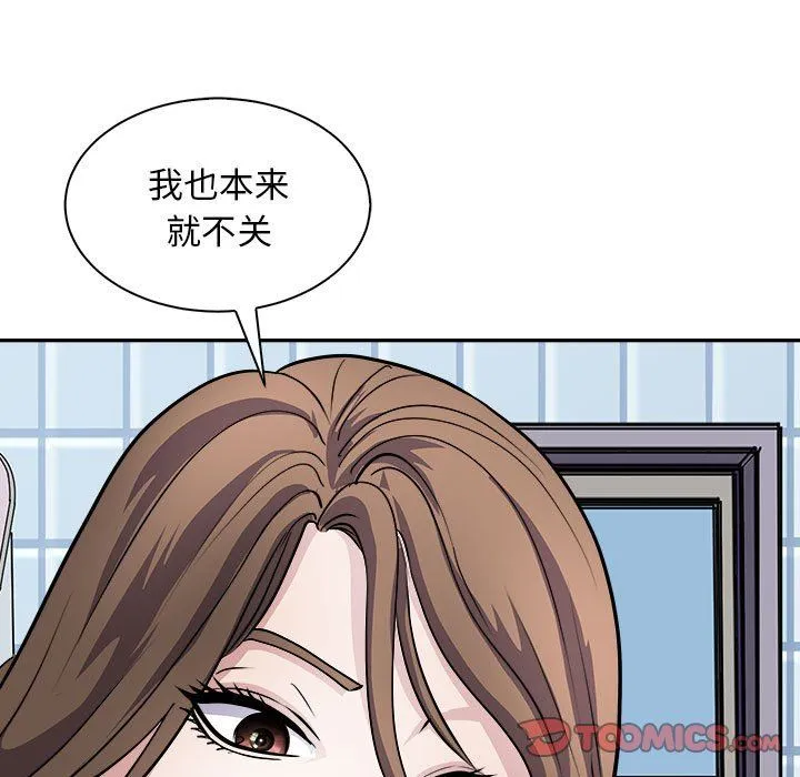 母女 第10話 第93页