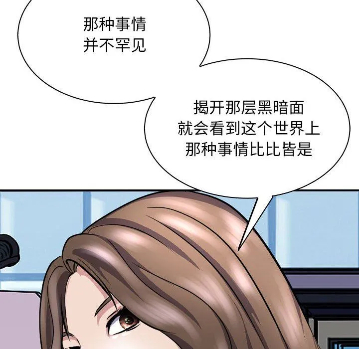 母女 第10話 第117页