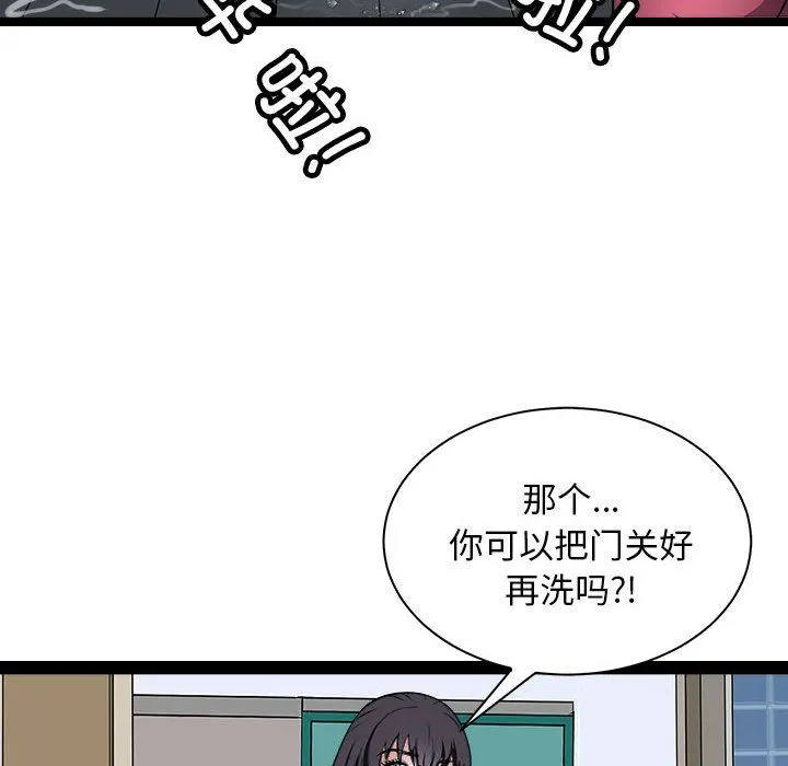 母女 第10話 第88页