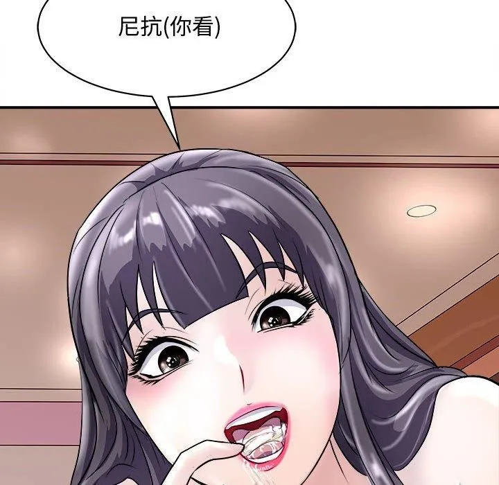 母女 第19話 第37页