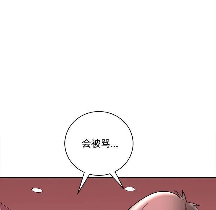 母女 第19話 第7页
