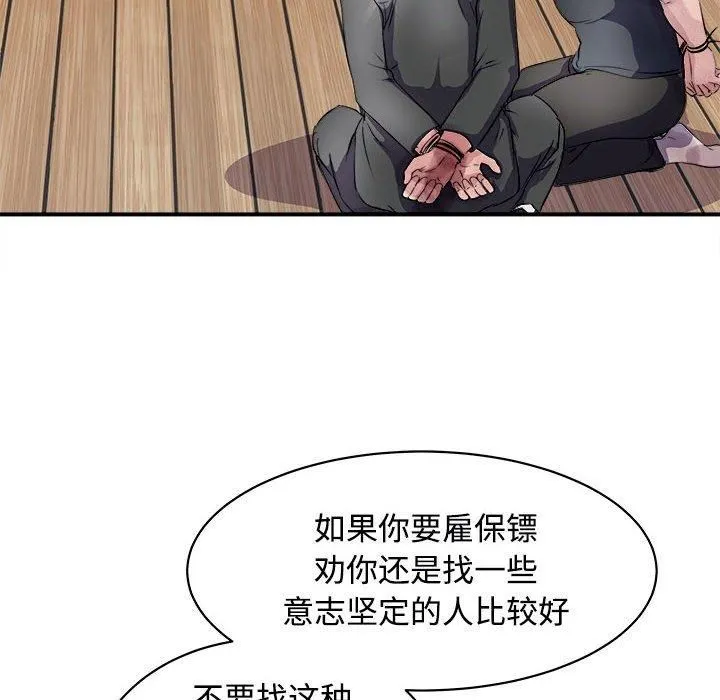 母女 第19話 第135页