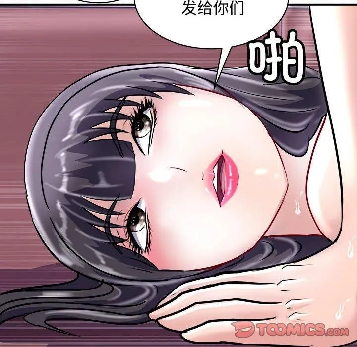 母女 第19話 第66页
