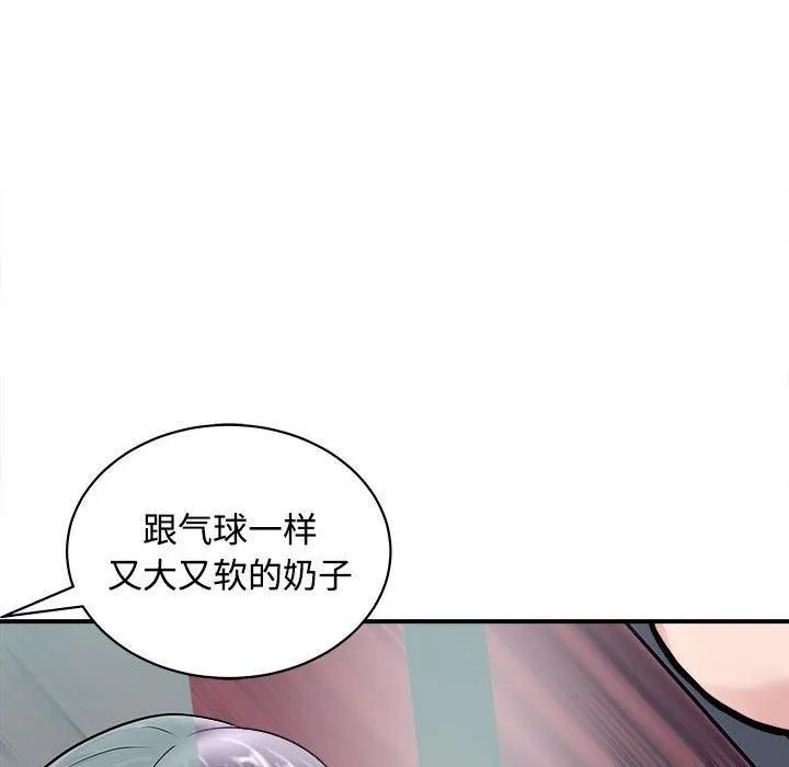 母女 第19話 第72页