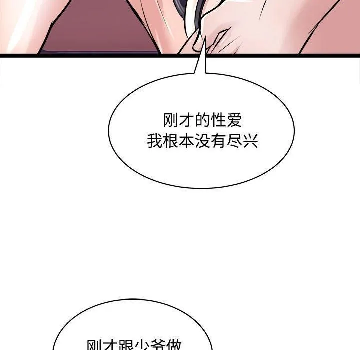 母女 第19話 第22页