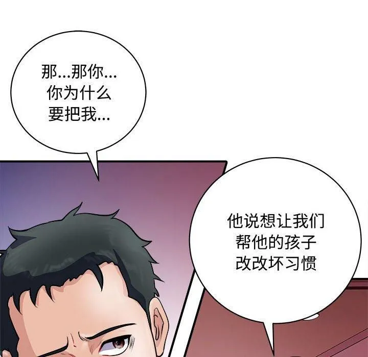 母女 第19話 第125页
