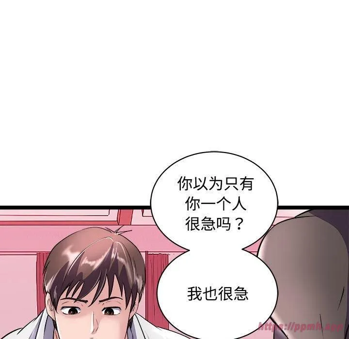 母女 第19話 第20页