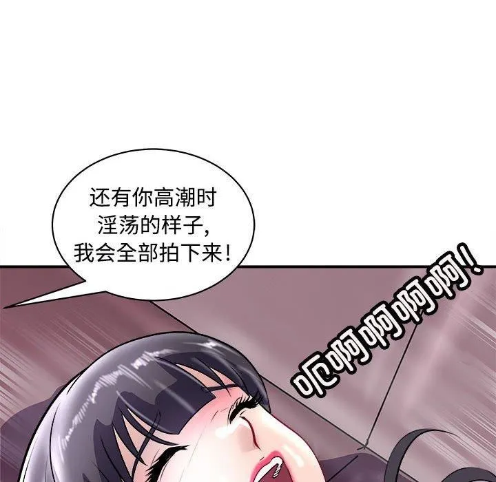 母女 第19話 第76页