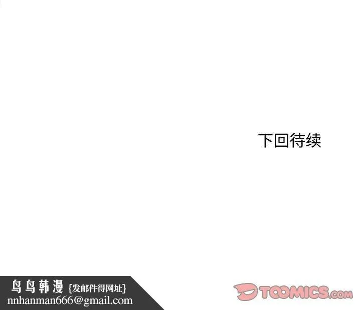母女 第19話 第174页