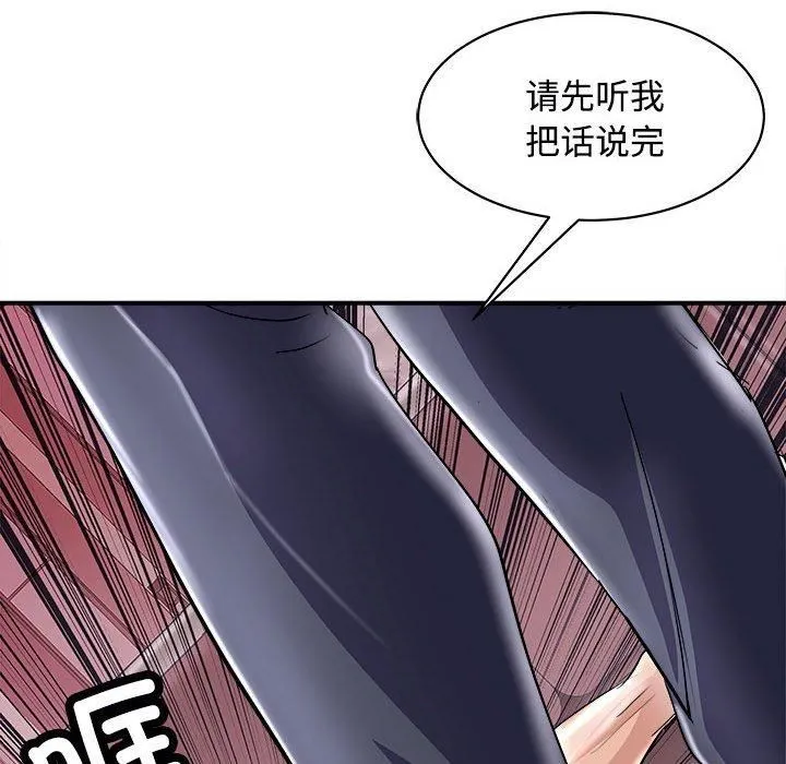 母女 第19話 第113页
