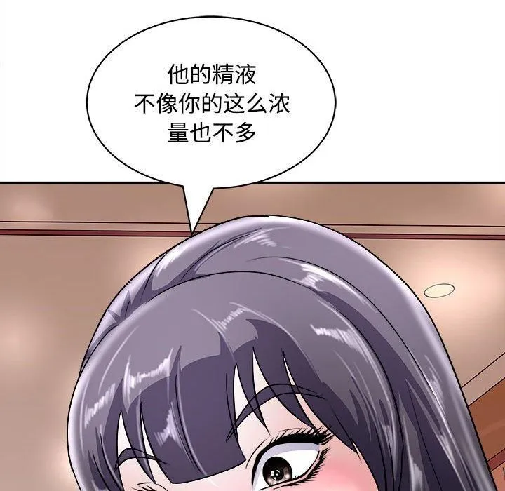 母女 第19話 第42页