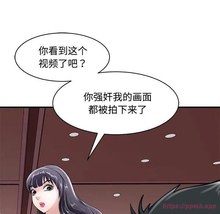 母女 第19話 第140页