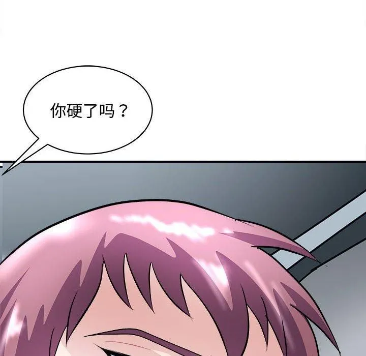 母女 第19話 第171页