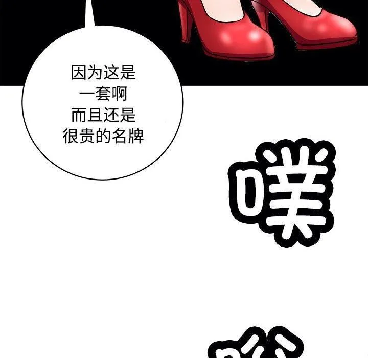 母女 第19話 第166页