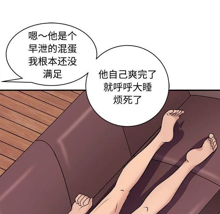 母女 第19話 第25页