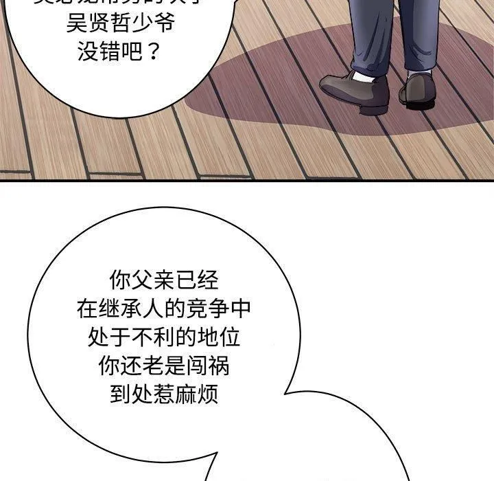 母女 第19話 第122页