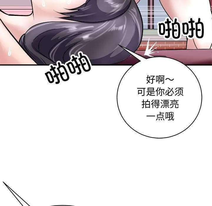 母女 第19話 第69页