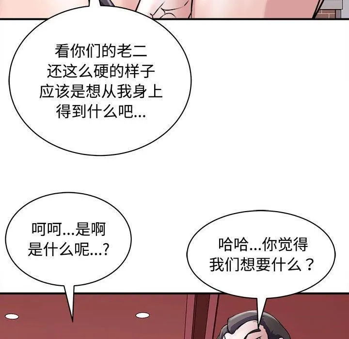 母女 第19話 第46页