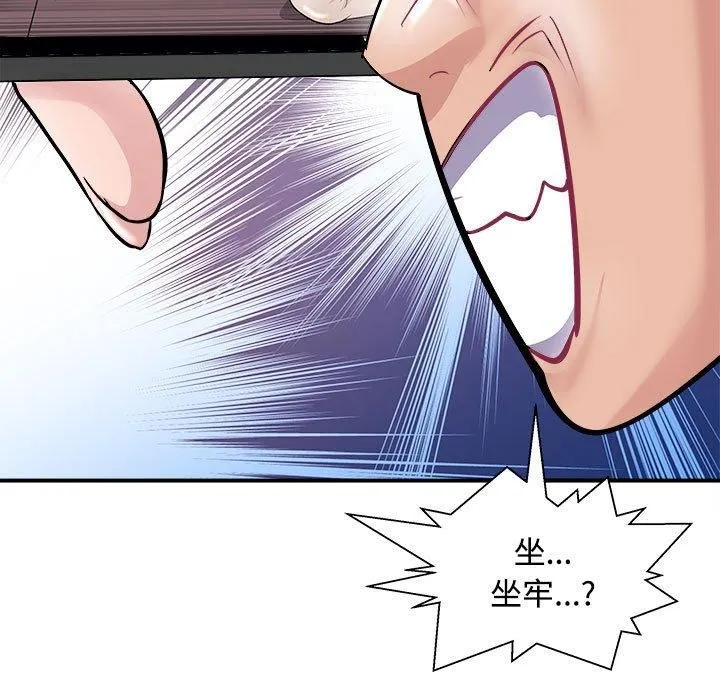 母女 第19話 第144页
