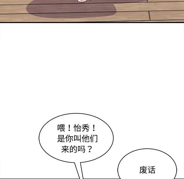 母女 第19話 第133页