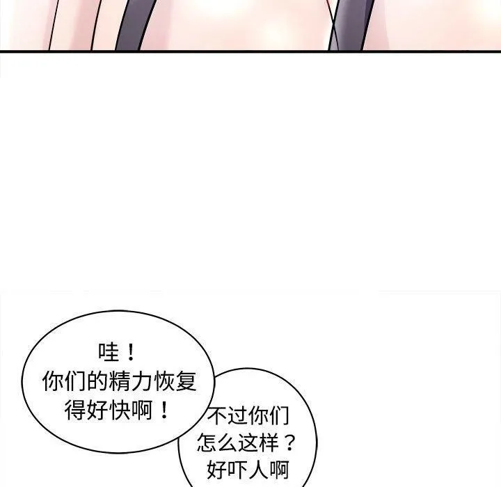 母女 第19話 第44页